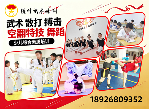 德修培训中心汕尾线上分站